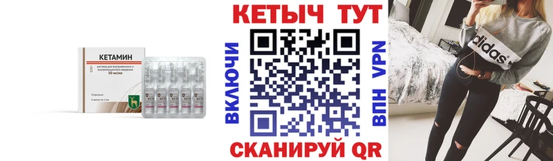 Кетамин VHQ  Купить закладки  Козловка 