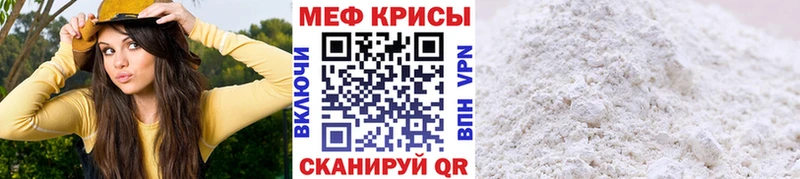 МЯУ-МЯУ mephedrone  Купить  Козловка 